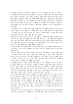 [성심리학] 동성애의 과거, 현재 미래-18