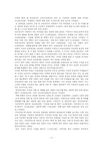 [성심리학] 동성애의 과거, 현재 미래-19