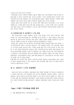 [성심리학] 동성애의 과거, 현재 미래-20