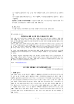 [수퍼비전론] 아동,청소년복지에 대한 수퍼비전-5