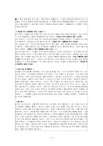 [수퍼비전론] 아동,청소년복지에 대한 수퍼비전-6