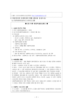 [수퍼비전론] 아동,청소년복지에 대한 수퍼비전-7