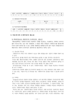 [수퍼비전론] 아동,청소년복지에 대한 수퍼비전-10