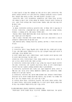 [수퍼비전론] 아동,청소년복지에 대한 수퍼비전-12