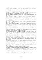 [수퍼비전론] 아동,청소년복지에 대한 수퍼비전-15