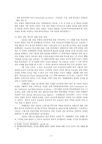 [국제기구] 한국과 유엔(UN) - 역사와 활동, 발전방향을 중심으로-3