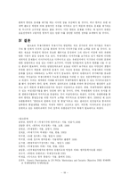 [국제기구] 한국과 유엔(UN) - 역사와 활동, 발전방향을 중심으로-18