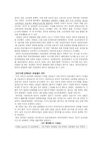 [정보사회] 인터넷종량제와 정보불평등-4