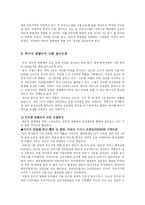 [정보사회] 인터넷종량제와 정보불평등-6