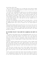 [정보사회] 인터넷종량제와 정보불평등-7