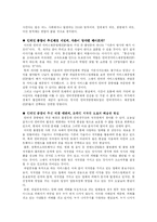 [정보사회] 인터넷종량제와 정보불평등-8
