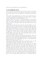 [정보사회] 인터넷종량제와 정보불평등-9