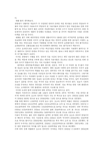 [정보사회] 인터넷종량제와 정보불평등-10