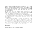 [정보사회] 인터넷종량제와 정보불평등-14