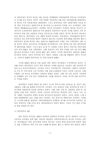 [유럽엽합 EU] 유럽연합의 제5차 확대와 그 영향-5