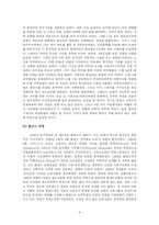 [유럽엽합 EU] 유럽연합의 제5차 확대와 그 영향-6