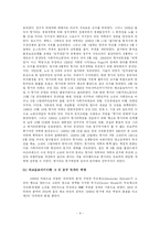 [유럽엽합 EU] 유럽연합의 제5차 확대와 그 영향-8