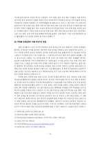 [유럽엽합 EU] 유럽연합의 제5차 확대와 그 영향-12