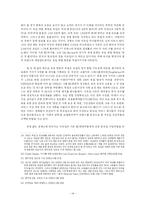 [유럽엽합 EU] 유럽연합의 제5차 확대와 그 영향-14
