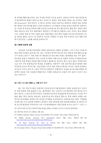 [유럽엽합 EU] 유럽연합의 제5차 확대와 그 영향-15