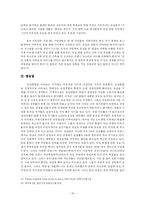 [유럽엽합 EU] 유럽연합의 제5차 확대와 그 영향-16