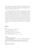 [유럽엽합 EU] 유럽연합의 제5차 확대와 그 영향-17