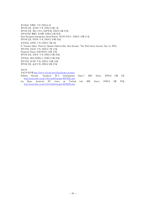 [유럽엽합 EU] 유럽연합의 제5차 확대와 그 영향-18