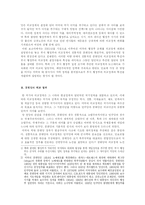 탈냉전시대의 미국의 대외정책 - 조지 W 부시의 공화당 정부-2