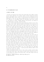 탈냉전시대의 미국의 대외정책 - 조지 W 부시의 공화당 정부-13