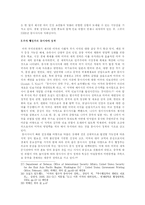 탈냉전시대의 미국의 대외정책 - 조지 W 부시의 공화당 정부-14