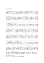 탈냉전시대의 미국의 대외정책 - 조지 W 부시의 공화당 정부-15