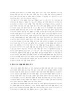 탈냉전시대의 미국의 대외정책 - 조지 W 부시의 공화당 정부-17