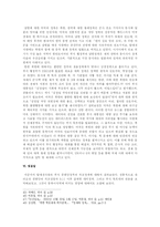 탈냉전시대의 미국의 대외정책 - 조지 W 부시의 공화당 정부-18