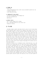 [정책학] 국가균형발전의 논리와 쟁점-9