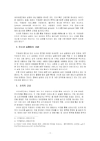 사이버공간의 익명성과 인터넷 실명제-3