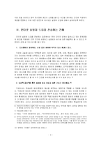 사이버공간의 익명성과 인터넷 실명제-4