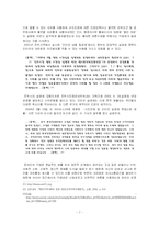 사이버공간의 익명성과 인터넷 실명제-7