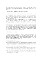 사이버공간의 익명성과 인터넷 실명제-9