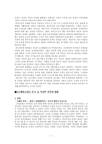 [현대문화론] 오리엔탈리즘의 문화-7