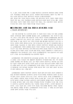 [현대문화론] 오리엔탈리즘의 문화-9