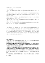 북한의 이해 레포트-5