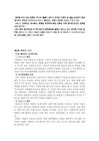 북한의 이해 레포트-6