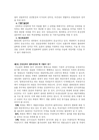 북한의 이해 레포트-8