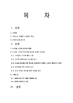 [언론법제론] 취재원 비익권과 X파일 보도-2