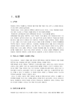 [언론법제론] 취재원 비익권과 X파일 보도-3