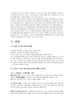 [언론법제론] 취재원 비익권과 X파일 보도-4