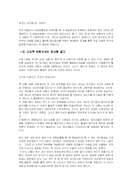 [언론법제론] 취재원 비익권과 X파일 보도-5