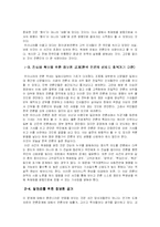 [언론법제론] 취재원 비익권과 X파일 보도-6