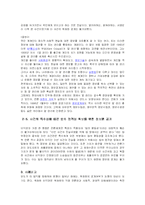 [언론법제론] 취재원 비익권과 X파일 보도-8