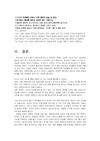 [언론법제론] 취재원 비익권과 X파일 보도-10